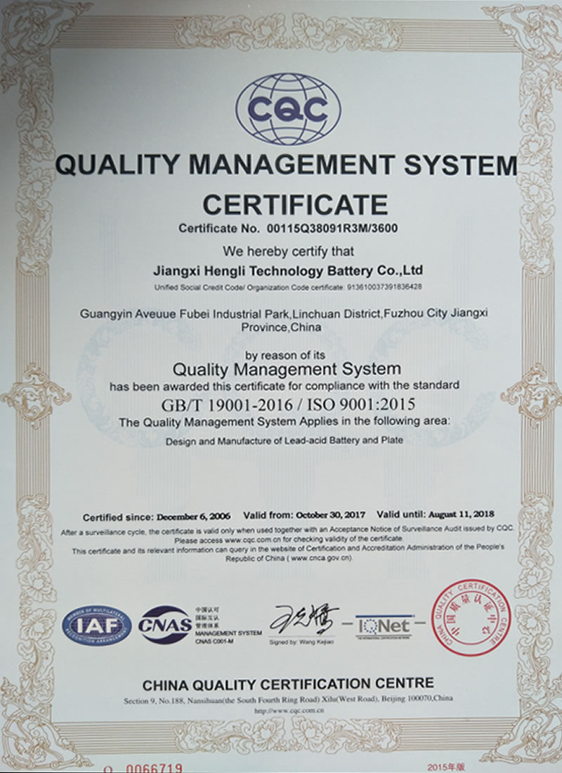 ISO9001：2015