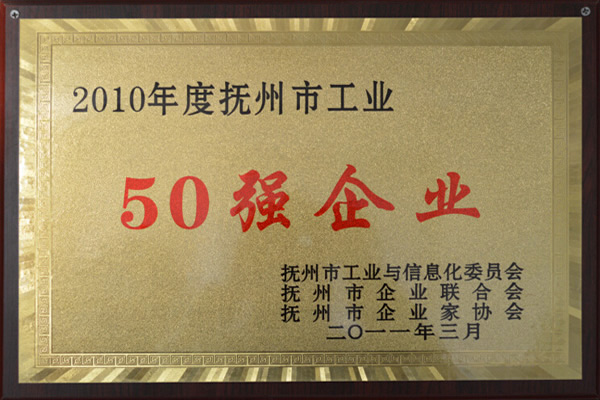 50强企业