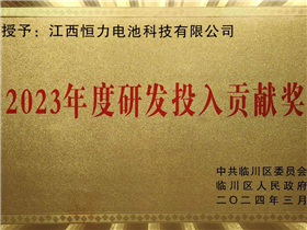 2023 R&amp;D Contribution Award