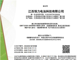 能源管理体系认证