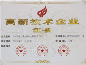 High tech enterprises