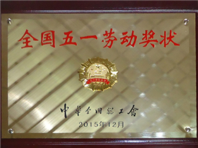 National May 1 Labor Award