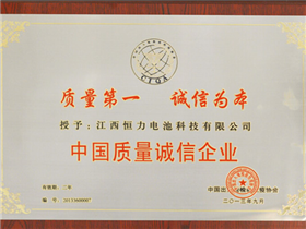 China Quality Integrity Enterprise